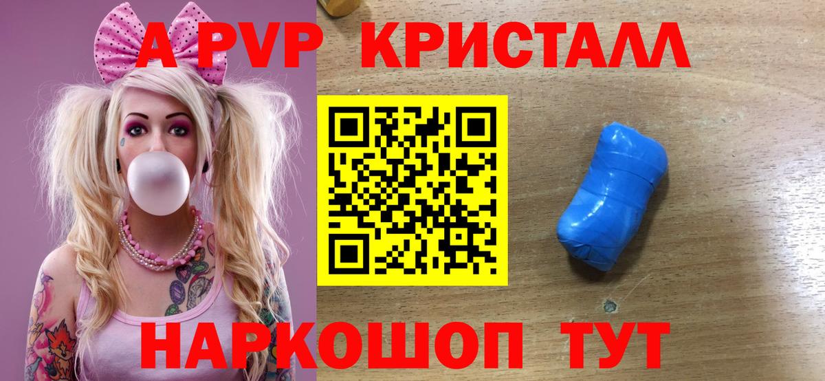 А ПВП VHQ Павлово