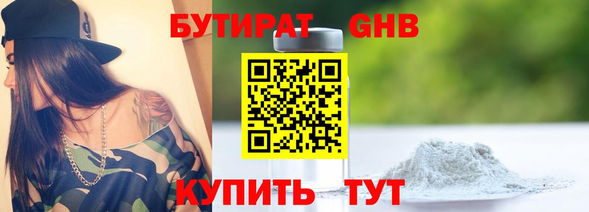 Бутират  Бутират вода  Вход с VPN  Павлово 