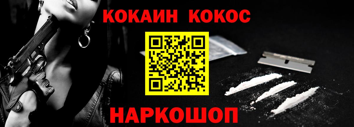 Кокаин FishScale  COCAIN Перу  КОКАИН  Павлово  как найти наркотики  Вход с VPN 