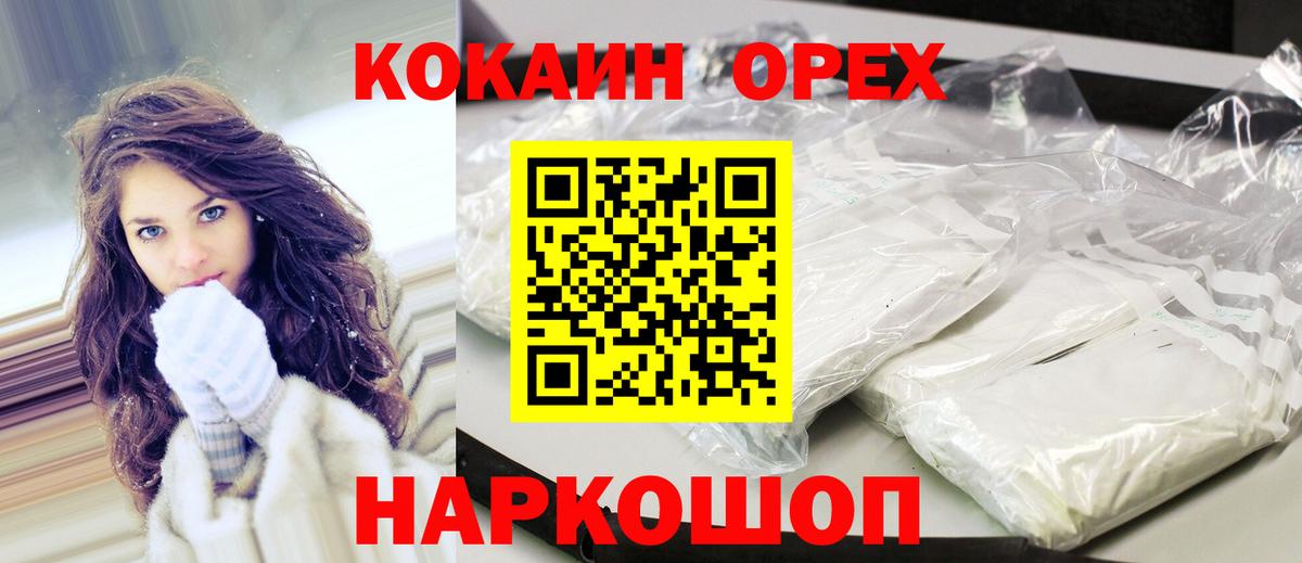 Cocaine Fish Scale Павлово