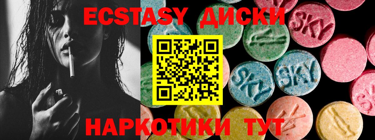 ЭКСТАЗИ 99%  Вход с VPN  купить   Павлово 