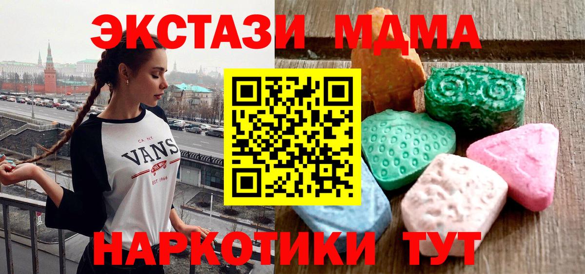 Ecstasy 300 mg Павлово