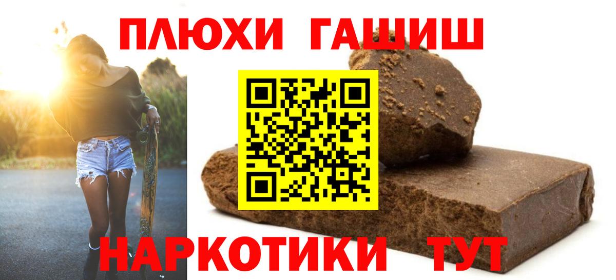 Гашиш Изолятор  Гашиш hashish  Павлово  ГАШ  Вход с VPN 