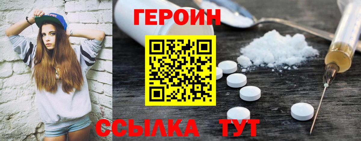 ГЕРОИН  Героин Афган  Вход с VPN  Павлово 