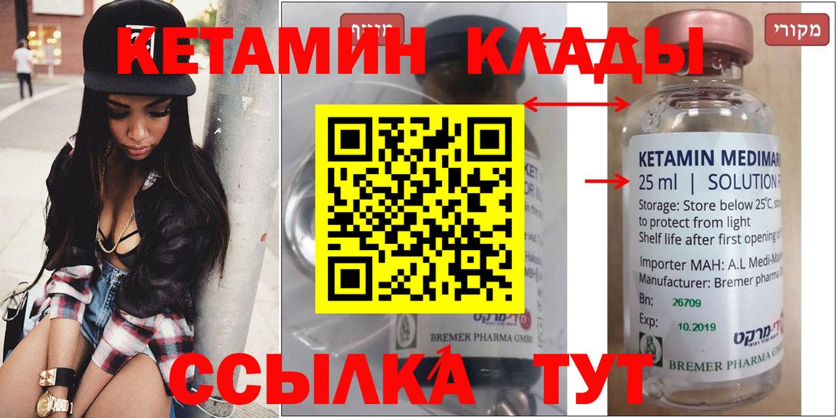 КЕТАМИН ketamine Павлово
