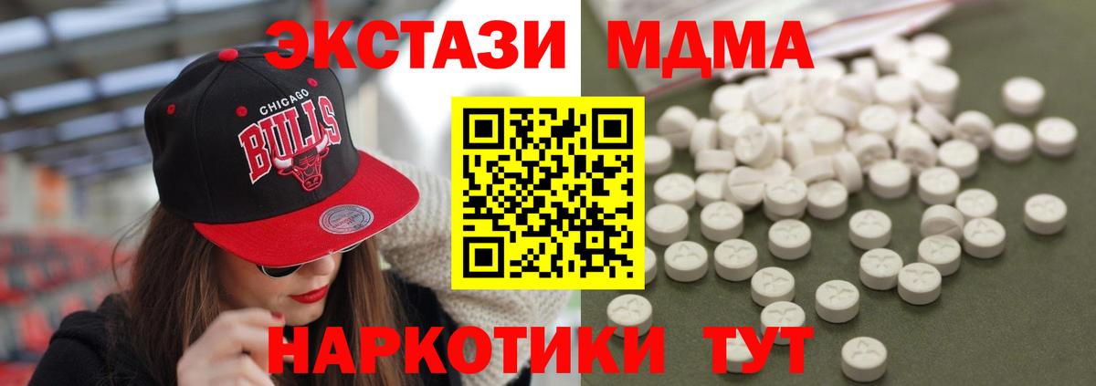 MDMA crystal  MDMA кристаллы  Павлово  Вход с VPN 