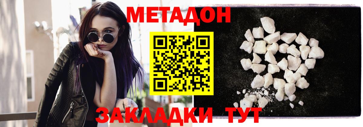МЕТАДОН мёд  МЕТАДОН methadone  ОМГ ОМГ вход  Вход с VPN  Павлово 
