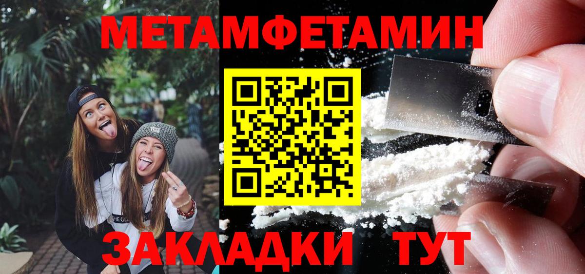 Павлово  Первитин пудра  Вход с VPN 