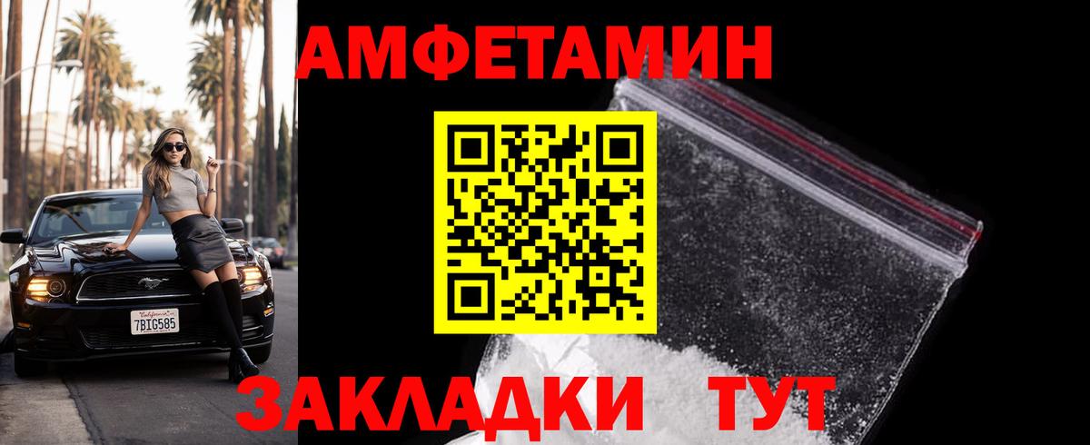 Метамфетамин витя Павлово
