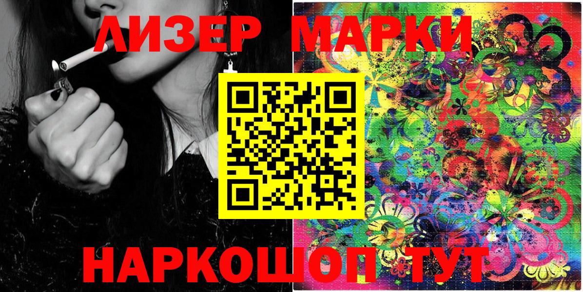 Наркотические марки 1500мкг Павлово