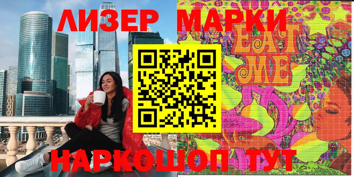 Наркотические марки  Марки NBOMe 1,5мг  Марки NBOMe 1,5мг  Вход с VPN  Павлово 