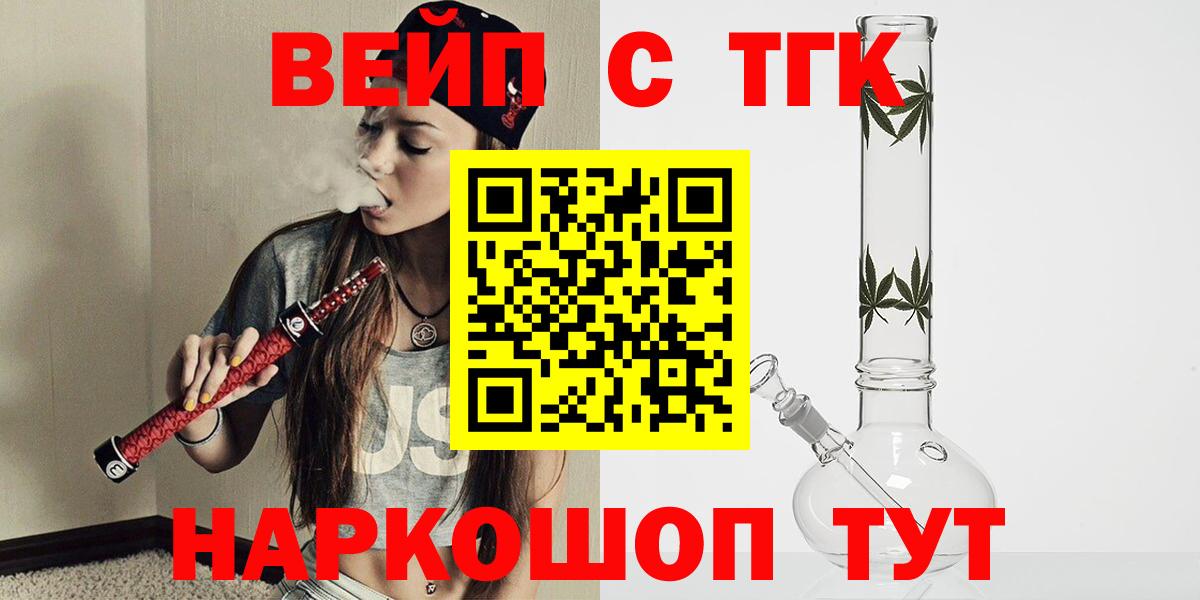 Дистиллят ТГК вейп с тгк  ТГК вейп  закладка  Вход с VPN  Павлово 