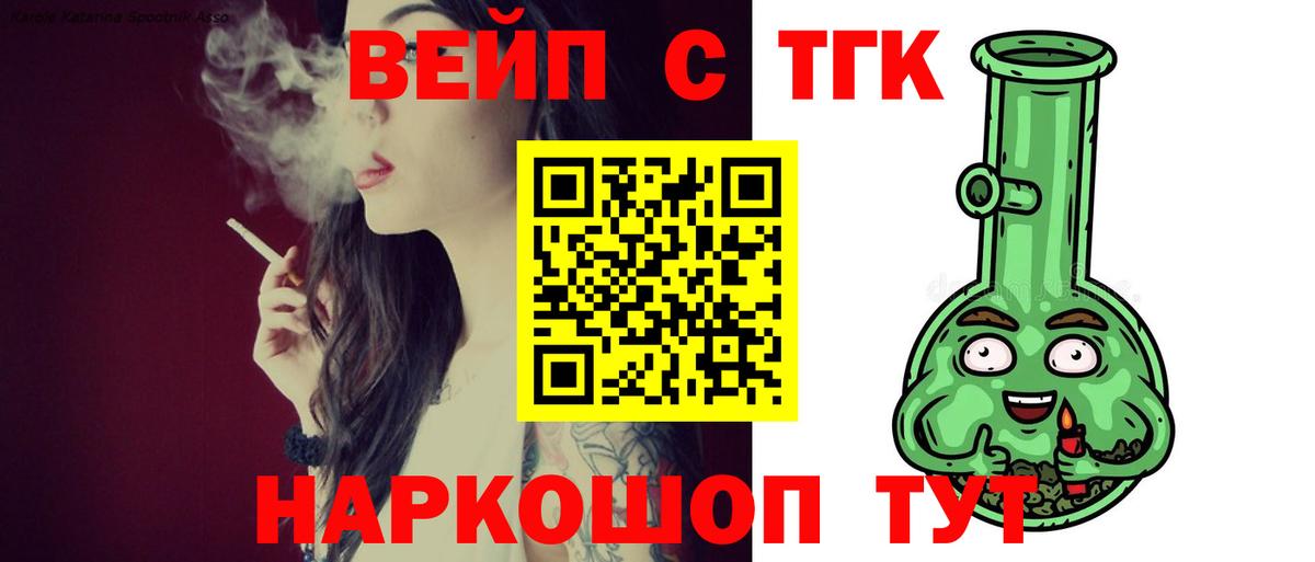 Дистиллят ТГК THC oil Павлово